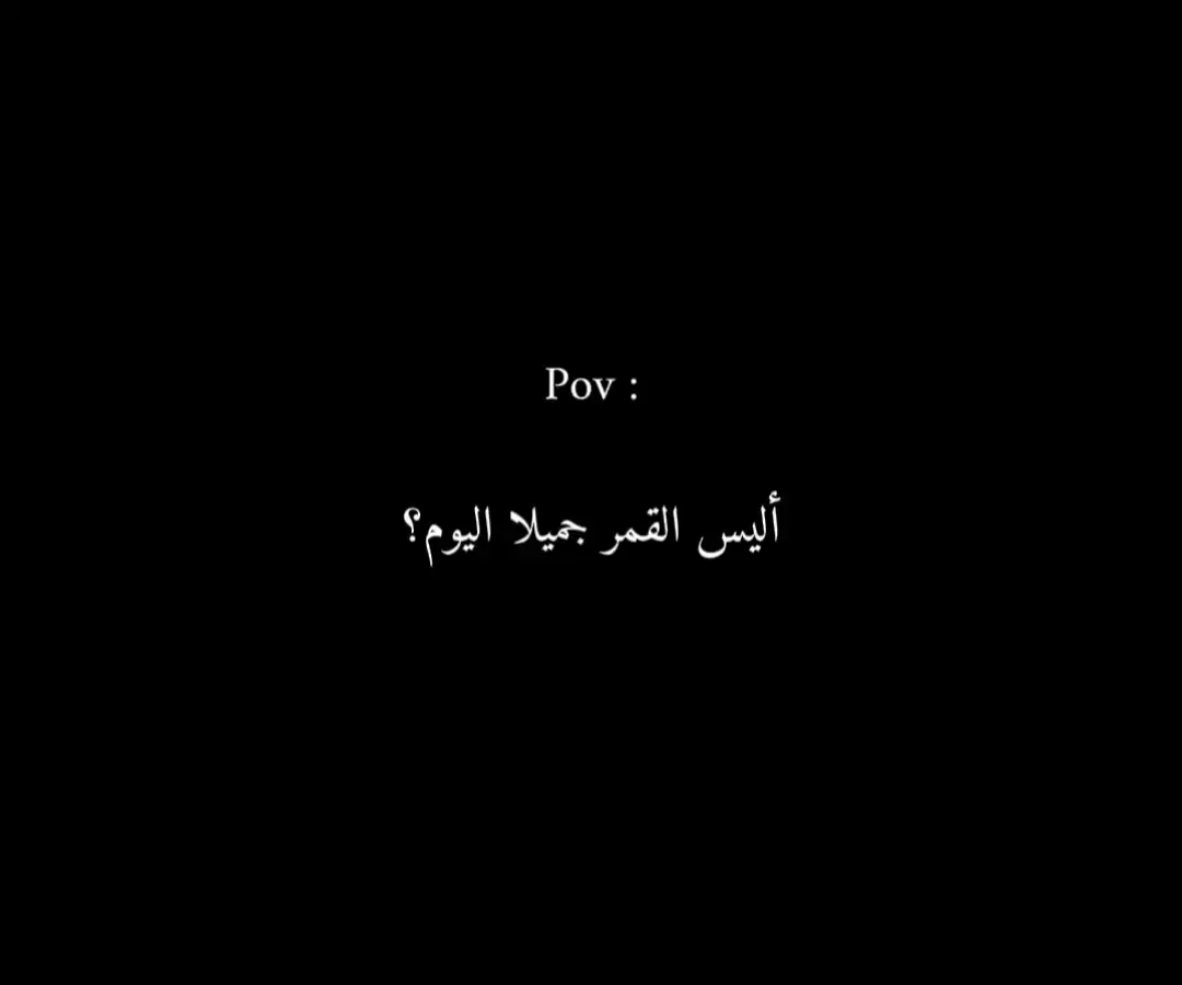 #fyp #fypシ゚viral #pourtoi #foryou #اقتباسات #عبارات #سبايدي #الشعب_الصيني_ماله_حل😂😂 #pourtoi #الشعب_الصيني_ماله_حل😂😂 