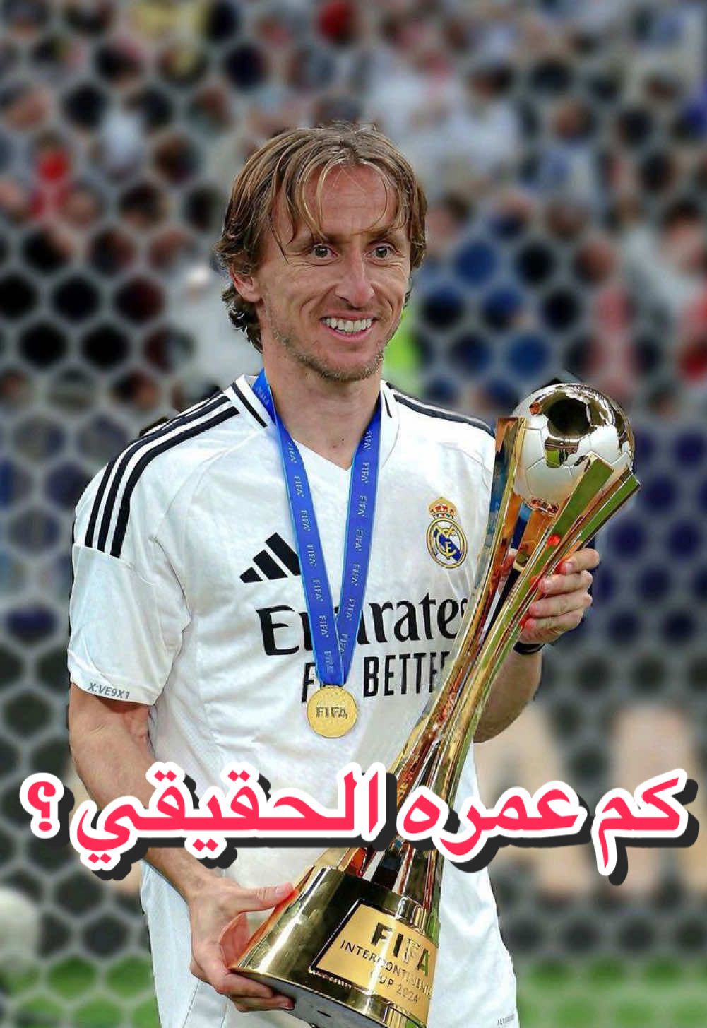 عمر الظلم مايدوم 😉 #ريال_مدريد #ليفربول #برشلونة #realmadrid #halamadrid #foryou #fyp 