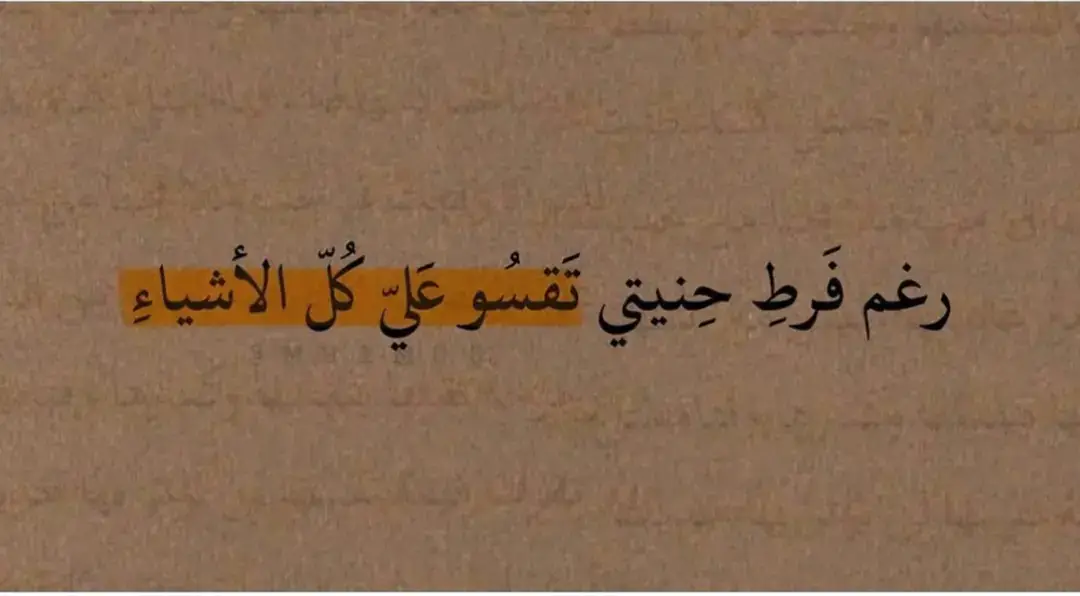 #اقتباسات_عبارات_خواطر🖤🦋🥀 #خواطر_من_الماضي #للعقول_الراقية_فقط #عمار_السلامي #كريم_محسن #bbbbbbbbbbbbbbbbbbbbbbbbbb #💔🥀🖤 