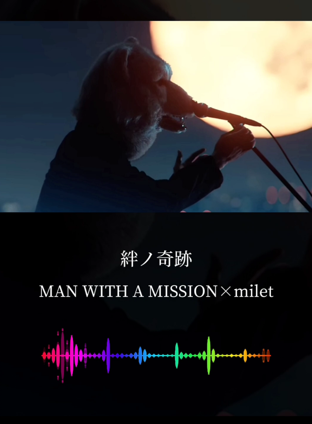 #鬼滅の刃 #anime #fyp #絆ノ奇跡 #MANWITHAMISSION #milet 