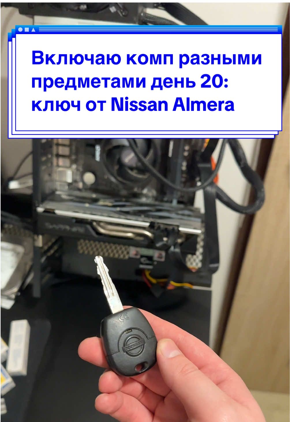 #nissan #комп #день #видеокарта #ryzen 