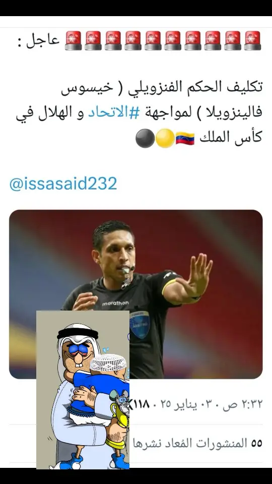 #السعودية🇸🇦 #الشعب_الصيني_ماله_حل😂😂 #تيك_توك #اكسبلورexplore #الهلال #الاتحاد 