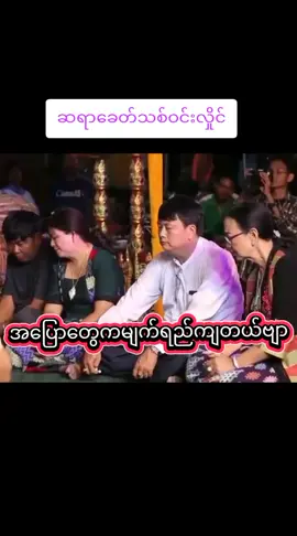 #tiktok #fpyシ #tiktokindia #fpy #KhitThitWinHlaing #khitthitwinhlaing #ရောက်ချင်ရာရောက်တော့😑 #duet #thwayhtet777 #CapCut #ကာရာအိုကေ🌹🎤🎧♥️ #မြင်ပါများရင်ချစ်ကျွမ်းဝင်အောင်လို့ #မျက်ရည်ကသက်သေ_ခေတ်သစ်ဝင်းလှိုင် #သီချင်း 