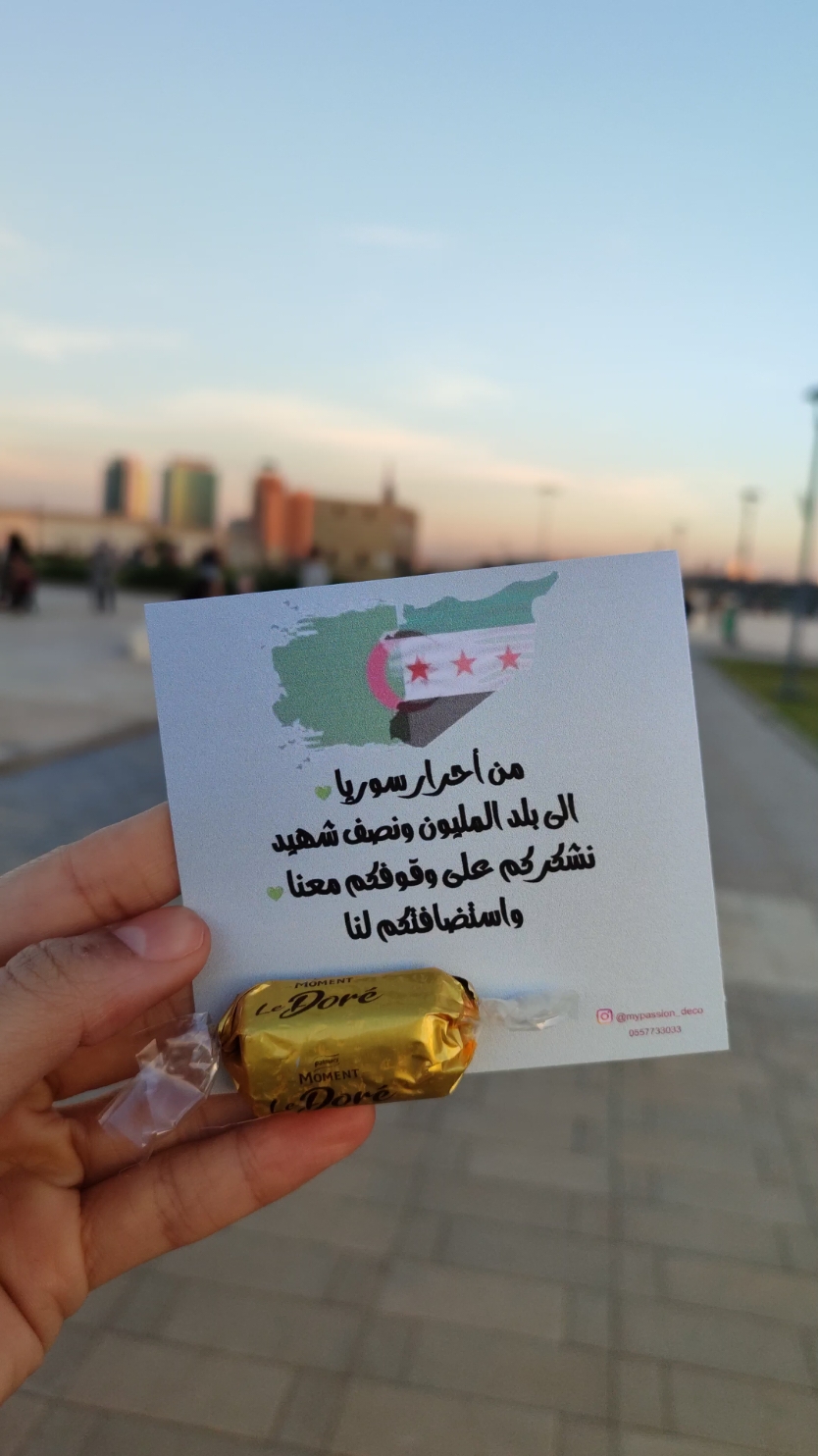 شكراااا💚🇩🇿 #algeria #تحيا_الجزائر #سوريا_حره_✌️💚 #الانستا_في_البايو 