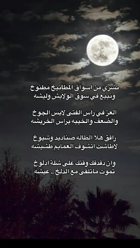 #قصايد_شعر #قصايد_شعر_خواطر_أكسبلوررر #قصيده_شعر_بوح_كلام_من_ذهب #خواطر_للعقول_الراقية #شعراء_وذواقين_الشعر_الشعبي #اشعار__وقصايد #خواطر 