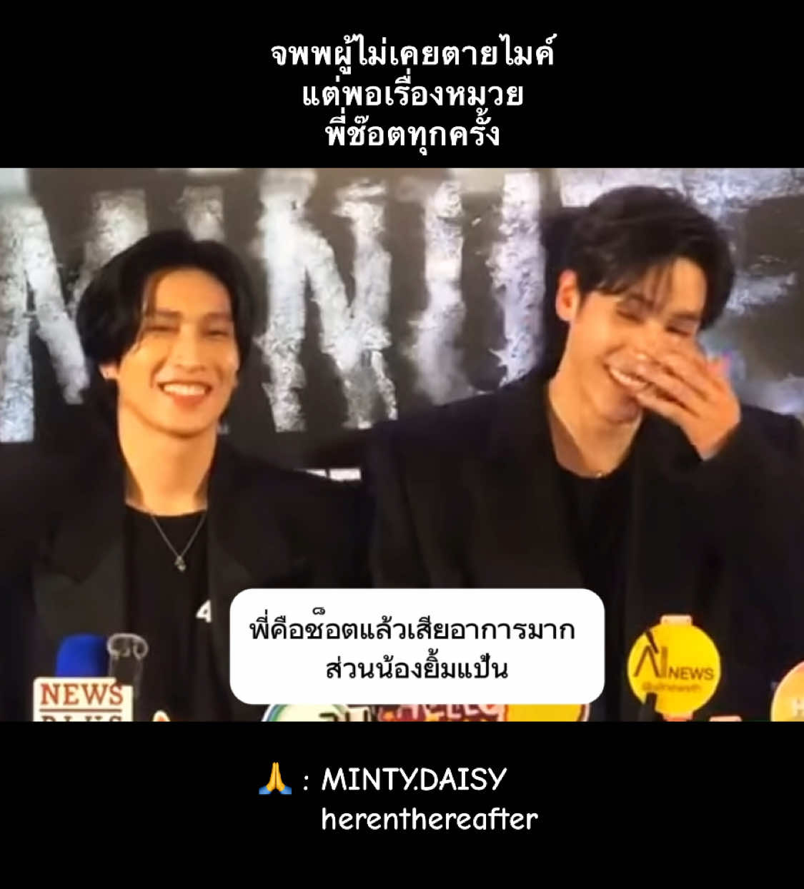 มันมีมวลบางอย่างที่สัมผัสได้ ไม่งั้นพี่ไม่ช๊อตทุกครั้งแบบนี้ และหมวยก็ไม่เคยปฏิเสธเลยสักครั้ง 🤍🖤⛳️🎄🥰🥰 #jesbible #เจษไบเบิ้ล #jesjpp #jespipat #เจษเจษฏ์พิพัฒ #biblewichapas #biblesumett #fyppp #fyp 