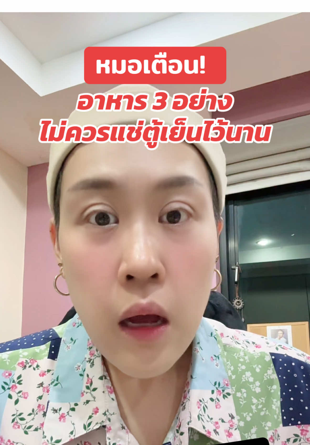 ⚠️ หมอเตือน‼️3 อาหารไม่ควรแช่เก็บเย็นนาน กินแล้วมะเร็งจะถามหา 😱 #รักสุขภาพ #artforcancer 