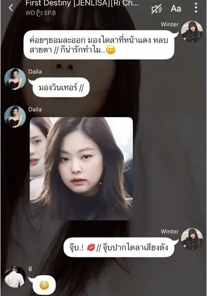 First Destiny Part WD 🤍 In Joylada #Firstdestiny #LJdestiny2 #partwd  #jenlis #lisjen #jenlisa #เจนลิซ #ลิซเจน #เจนลิซ่า #นิยายเจนลิซ #เรือหลวงเจนลิซ #จอยลดา #จอยลดาเจนลิซ #joylada #joyladajenlisa #jenlisa_story #jenlisaisreal #jenlisarealcouple #jenlisastory #jenlisaedit #jenlisashipper #jenlisaforever #นิยายแชท 