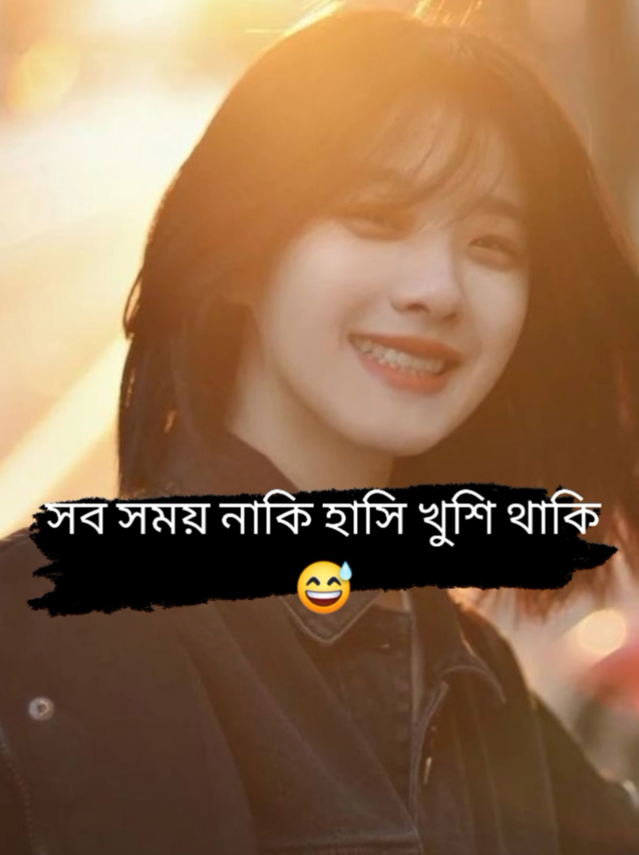 তখন বুজবে 😅💔 #foryou #foryoupage #fypシ #fypシ゚viral #please #viraltiktok #trending #bts #btsarmy #bts_official_bighit #bdtiktokofficial🇧🇩 #bdtiktokbangladesh @TikTok @For You House ⍟ @BTS @AbjkMRstY 