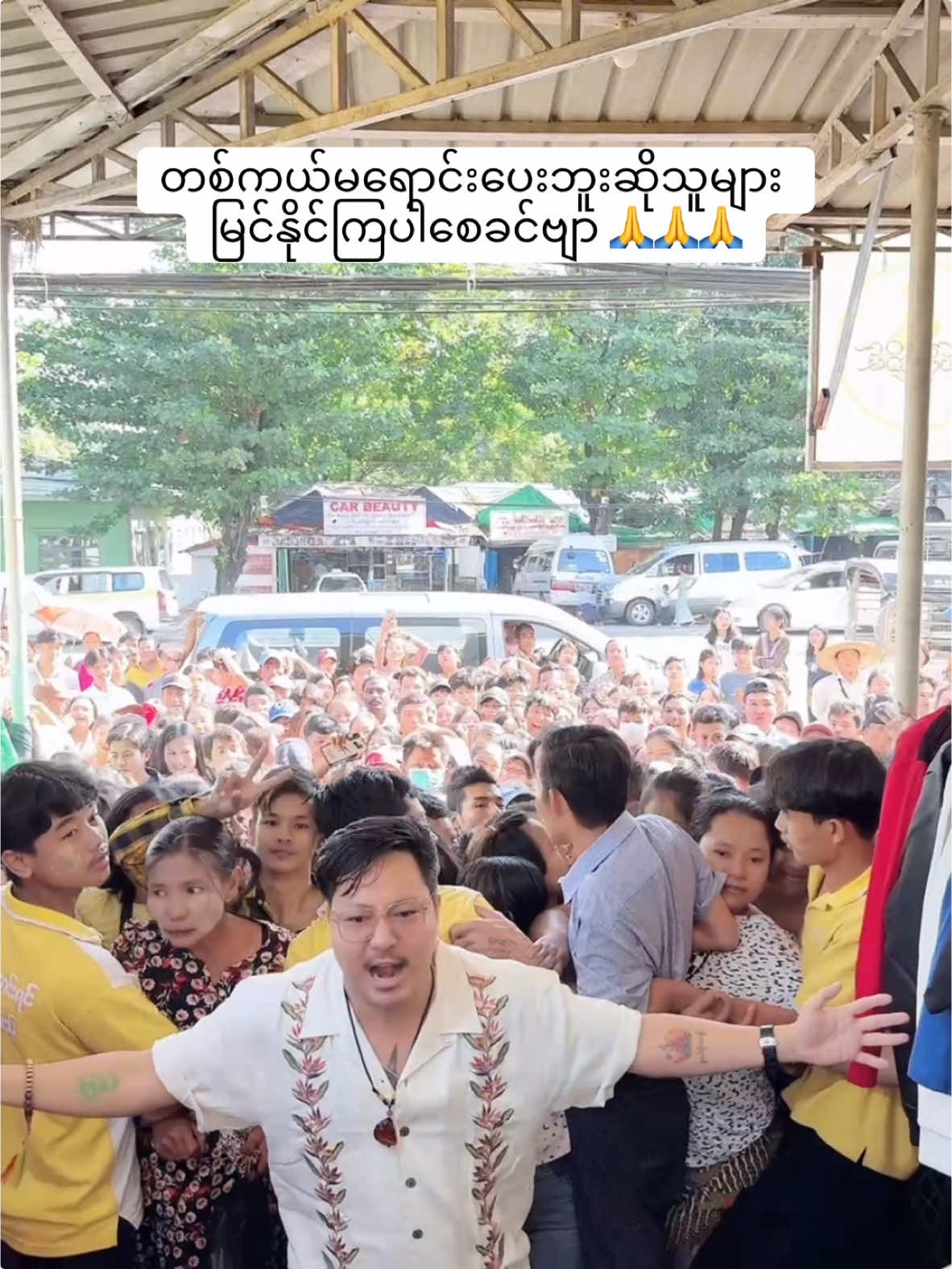 #နွယ်ပိုးအိမ် #စေတနာကောင်းရင်ကံကောင်းမည် #fyp 