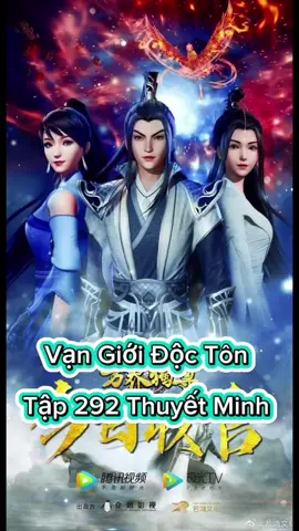 Vạn Giới Độc Tôn Tập 292 Thuyết Minh  #vangioidocton #vangioidoctontap292  #phimhay_5d #phimhay5dd#hoathinhtrungquoc #hh3dtq #phimhay #4k #hh3dtrungquoc
