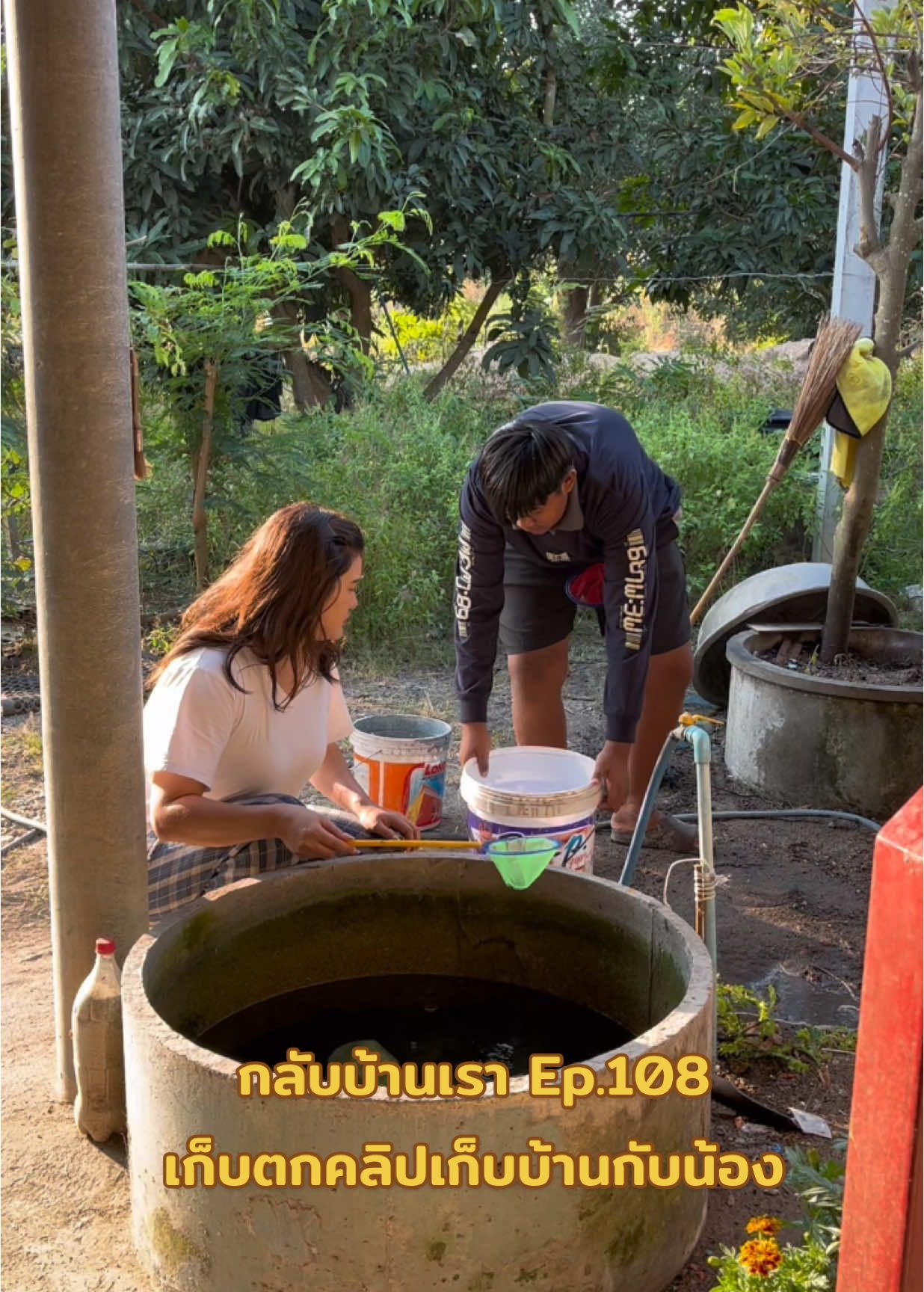 กลับบ้านเรา Ep.108 เก็บตกคลิปเก็บบ้านกับน้องอีกซัก1คลิปค่ะ วันนี้ล้างอ่างปลาหน้าบ้านกับจัดห้องใหม่กัน