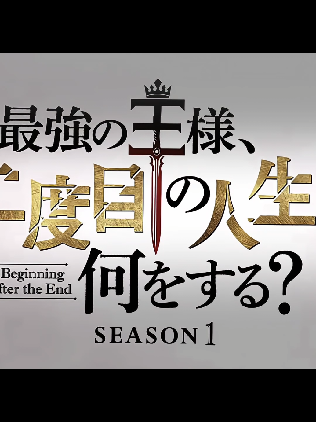 Salah satu anime isekai terbaik bentar lagi rilis!!!  TBATE👑🥶 #thebeginningaftertheend #thebeginningaftertheendedit #animeisekai #manhwaisekai #anime2025 #newanime 