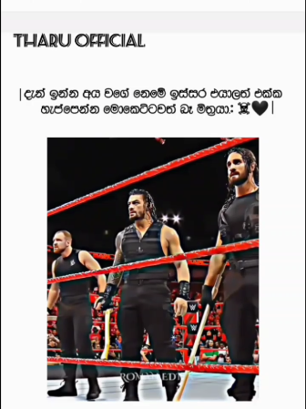 දන්න අය නම කියන් යන් 😎💀 #WWE #romanreigns #srilankan_tik_tok🇱🇰 #sinhalaquotes #onemillionaudition #trending #fyp #fyp #jeyuso 