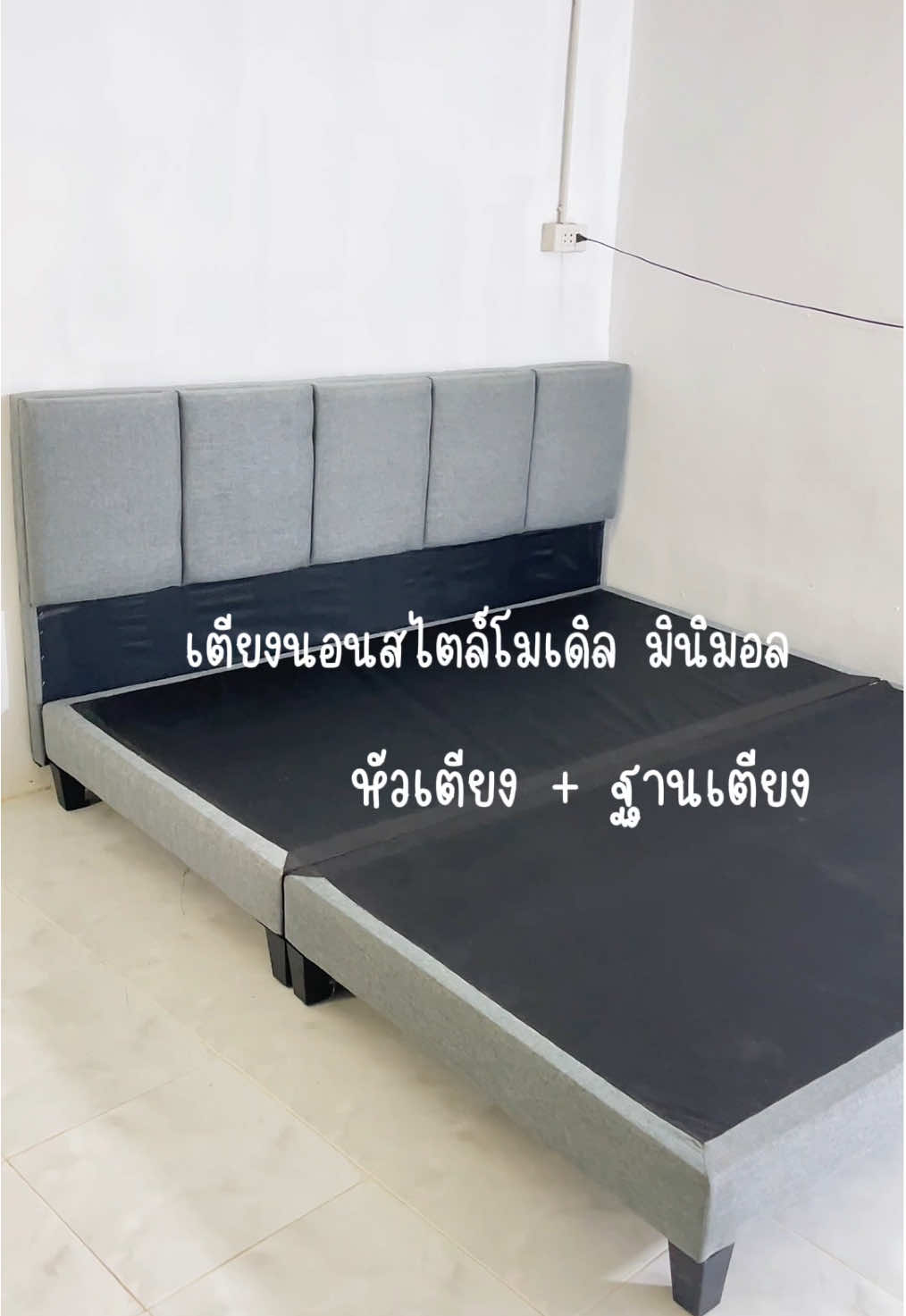 เตียงนอน มาพร้อม ฐานเตียงและหัวเตียง ในราคาหลักพัน คุณภาพหลักหมื่น ต้องจัดเลยตัวนี้  #เตียงนอน #เตียงโมเดิร์น #เตียง #เตียงมินิมอล #ฐานเตียงนอน #เตียงไม้ #เตียงนอนมินิมอล #ห้องนอน #tiktokshop #foryoupage 