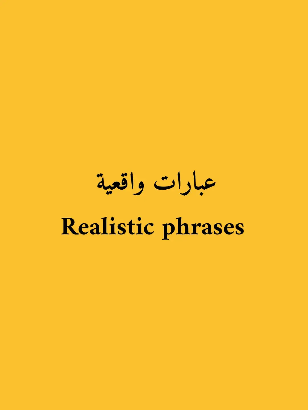 #fyp #foryou #اكسبلورexplore #الشعب_الصيني_ماله_حل😂😂 #حكم #اقتباسات #اقتباسات📝 #اقوال #عبارات_جميلة_وقويه #اقوال_وحكم #تحفيز_الذات #عبارات_حزينه #خواطر_للعقول_الراقية #اقتباساتي📜 #اقتباسات_عبارات_خواطر🖤🦋❤️ #اقتباس #اقتباسات_عبارات_خواطر🖤🦋🥀 #الذات_العليا #الذات 