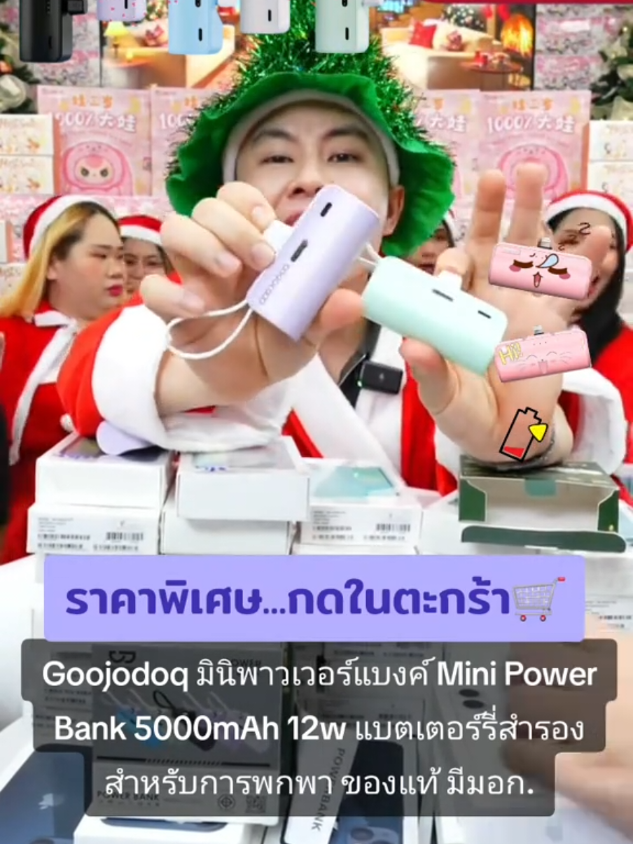 Goojodoq มินิพาวเวอร์แบงค์ Mini Power Bank 5000mAh 12w แบตเตอร์รี่สํารองสําหรับการพกพา ของแท้ มีมอก. #Goojodoq #powerbank #พาวเวอร์แบงค์ #พาวเวอร์แบงค์พกพา #พาวเวอร์แบงค์ไร้สาย #พาวเวอร์แบงค์มีสายusbในตัว #พาวเวอร์แบงค์ไร้สายพกพาได้ #RNV2025 #WinWilliam 