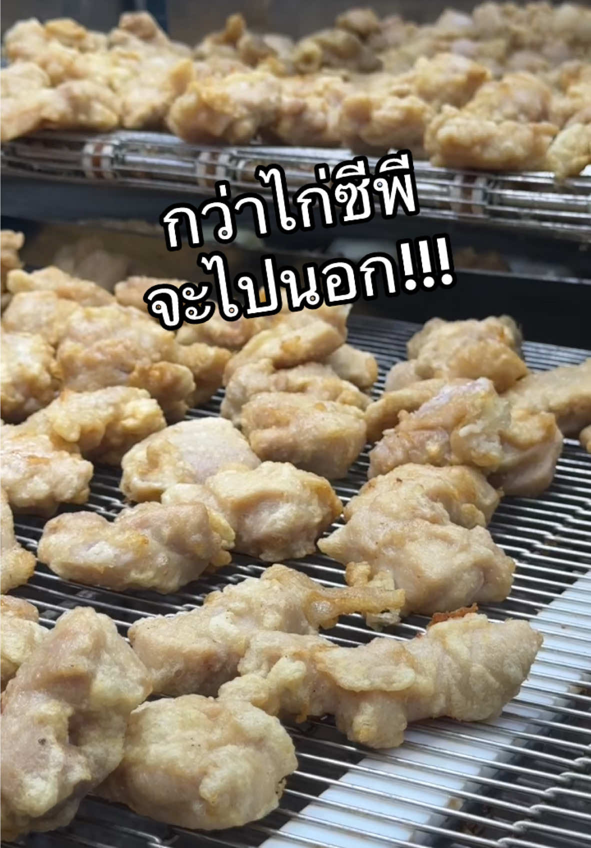 เบื้องหลังการแปรรูปไก่ไทยกว่าจะส่งไปนอก #ผู้บริโภค #ไก่สด #โรงงานไก่ #ไก่แปรรูป 