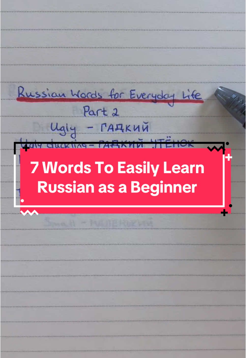 Easy to Learn Russian Lesson for Beginners #learnrussian #learnrussianeveryday #learnrussianontiktok #russianlanguage  #talkrussianeasy #russianmadeeasy