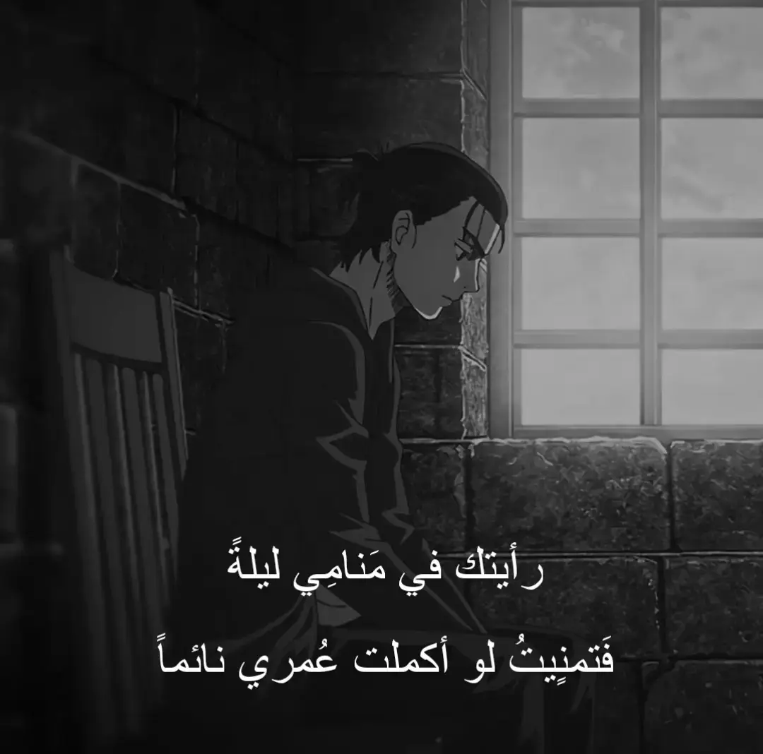 💔. #كلان_وولفز🐺 #erenjaeger #foryoupage #foryou #fyp 