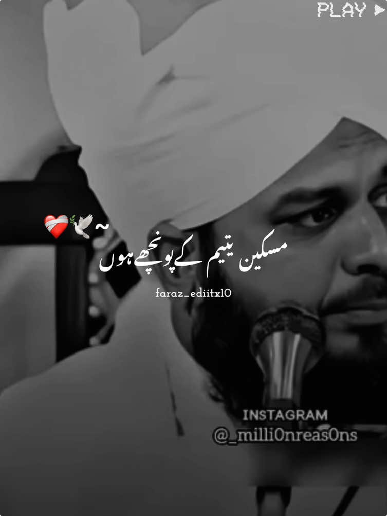 ❤️‍🩹🥹🕊️#muhammadajmalrazaqadri #islamicvideo #islamicstatus #islamicvideostatus #foryoupage #foryou #1millionaudition 