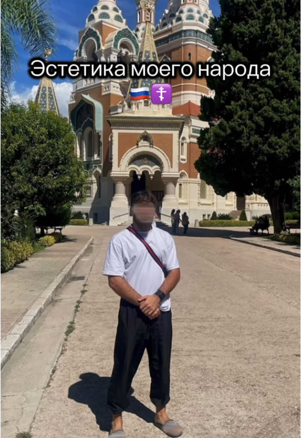 Эстетика моего народа 🇷🇺☦️ #☦️ 