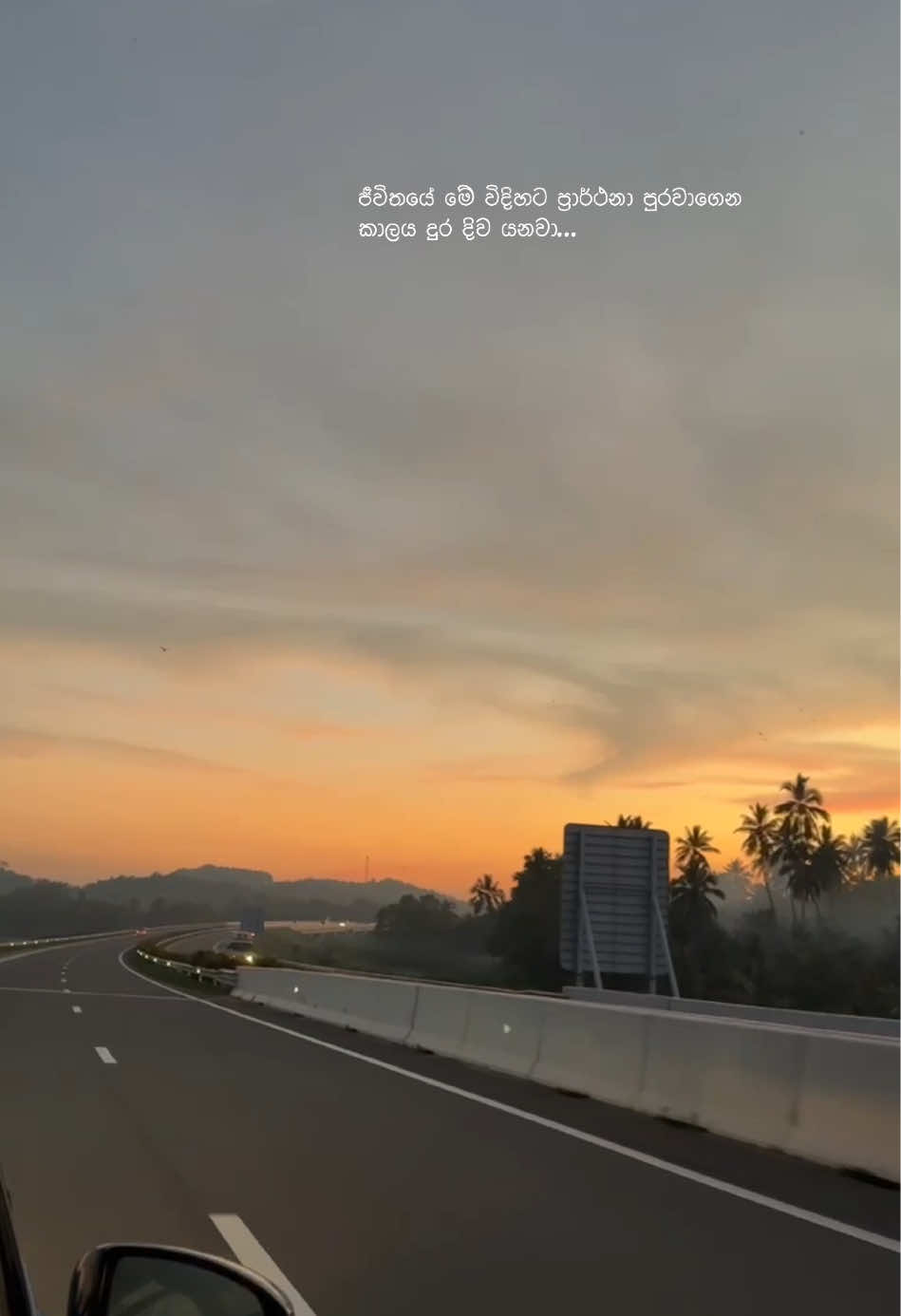 I really would love to see the Sunset everyday 🌅💜 . #sunset #srilanka #kurunegala #drive #lyrics #sinhalasong #sinhalalyrics  VC - @Lasith Rajakarunaratne 