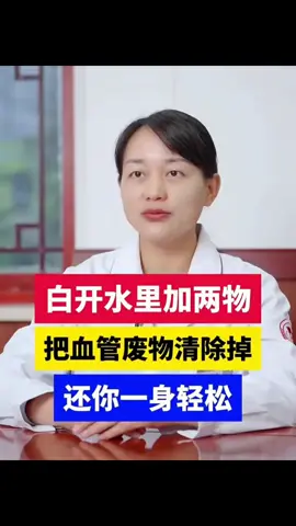 #关注健康 #医学科普 #中医传承 