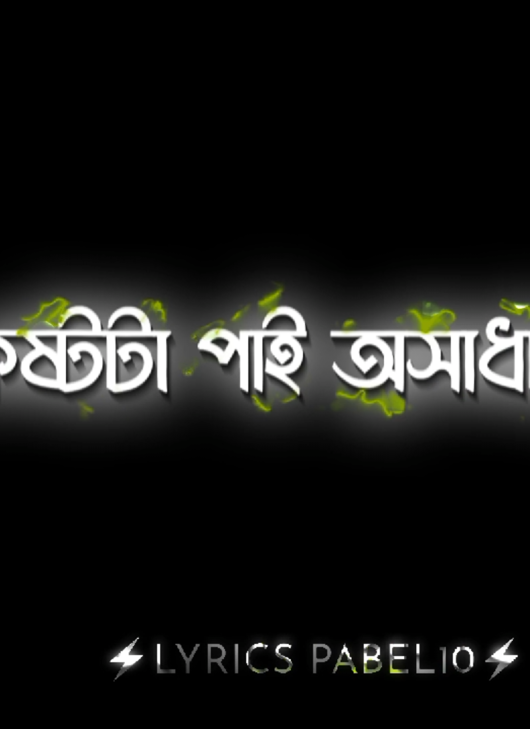 আমি মানুষটা ভাইখুবই সাধারণতাই কষ্টটা পাই অসাধারণ...!!🥺💔😞#foryoubangladesh #pabelmals #foryoupage #tendencias #sadvibes #foryou #lyrics_mi_sohel_sm #fo #malaysia #lyrics @foryou @tiktokIDofficial @kamrulvai @A>>>🥷>🇮🇹 