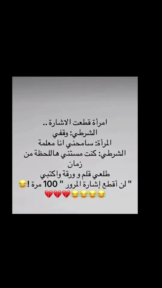 #امراه قطعت الشارع #_الصيني_ماله_حل😂😂 #مشاهير_تيك_توك #_الصيني_ماله_حل😂😂 #مشاهير_تيك_توك 