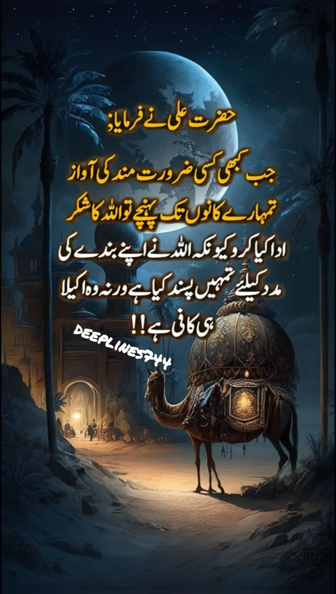 lines #unfak #nfak #nfak_lines #ustadnusratfatehalikhani# #nusratfatehalikhan #egend نصرت_فتح_علی_خان # #qawali #suroor #viral #fyp #foryou #trending #trendingvideo #deeplines744