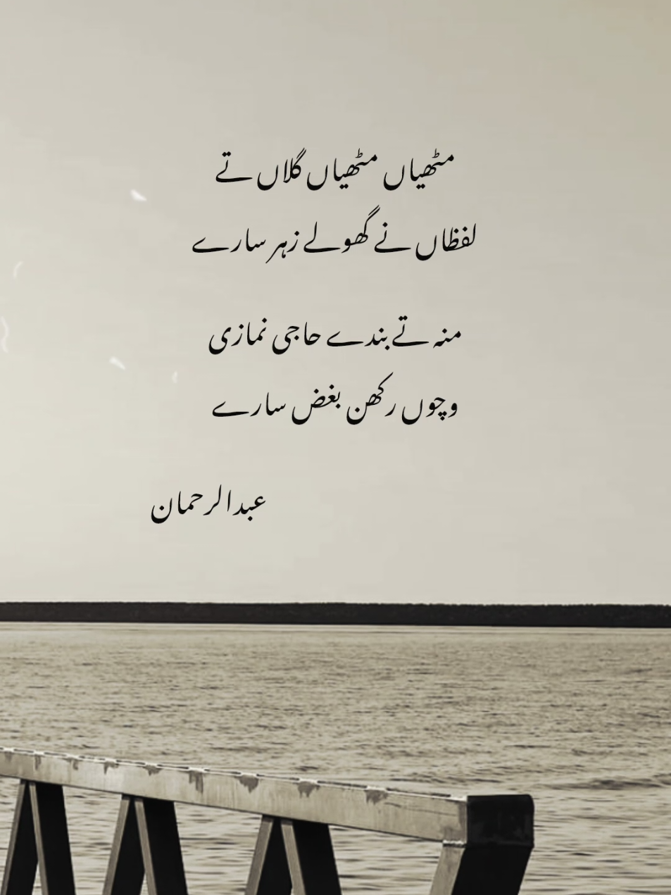 منہ تے بندے حاجی نمازی وچوں رکھن بغض سارے❤️‍🩹۔ #foryoupageofficial #urdupoetry #shayari #shayarilover #shayaristatus #poetry #poetrystatus #grow #reach #account #unfreeze 