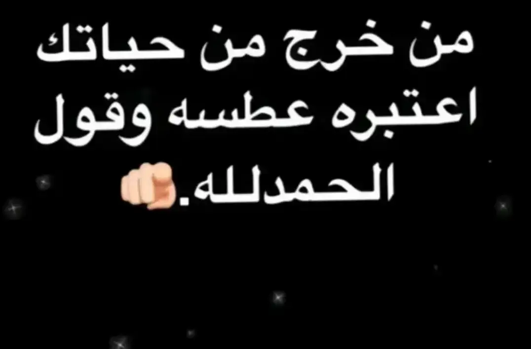 #عباراتكم_الفخمه📿📌 