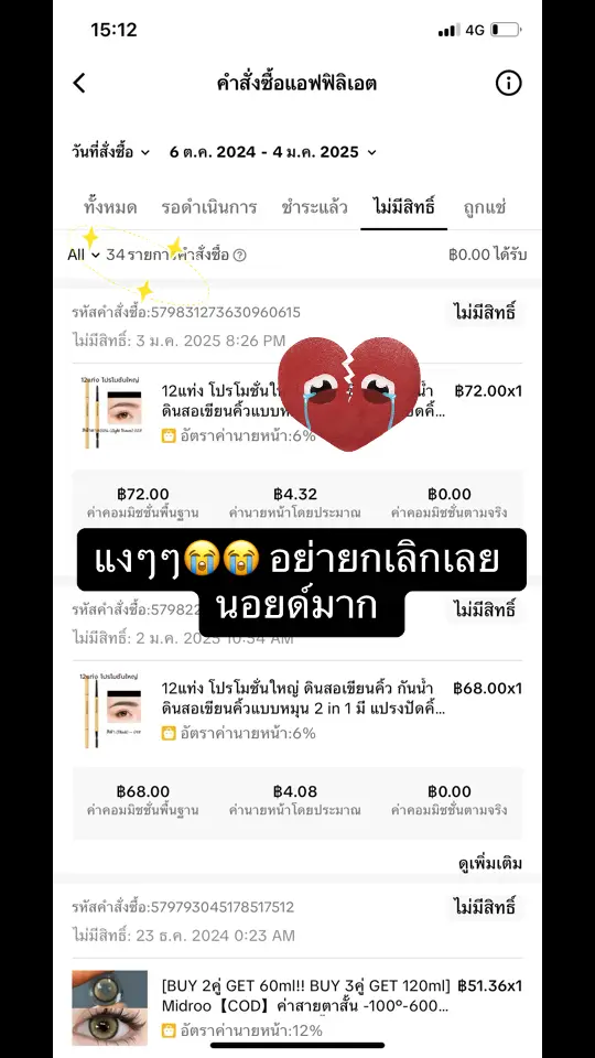 ตั้งใจทำคลิป แล้วดีใจมากๆตอนมีออเดอร์ พอเจอแบบนี้เฟลมาก#เทรนด์วันนี้มาแรง 