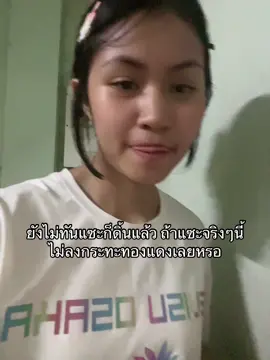 ก้งี้ คนมันร้อนตัว #ฟีด #เอาขึ้นหน้าฟีดที #fyp #เธรด #เธรดความรู้สึก #เธรดแอบชอบ #เธรดชอบเพื่อน #เธรดชอบรุ่นพี่ #เธรดเพลง #เธรดแฟน #เธรดคลั่งรัก #เพลง #เธรดเฟียสๆ #เธรดด่าเเรงๆ #เธรด