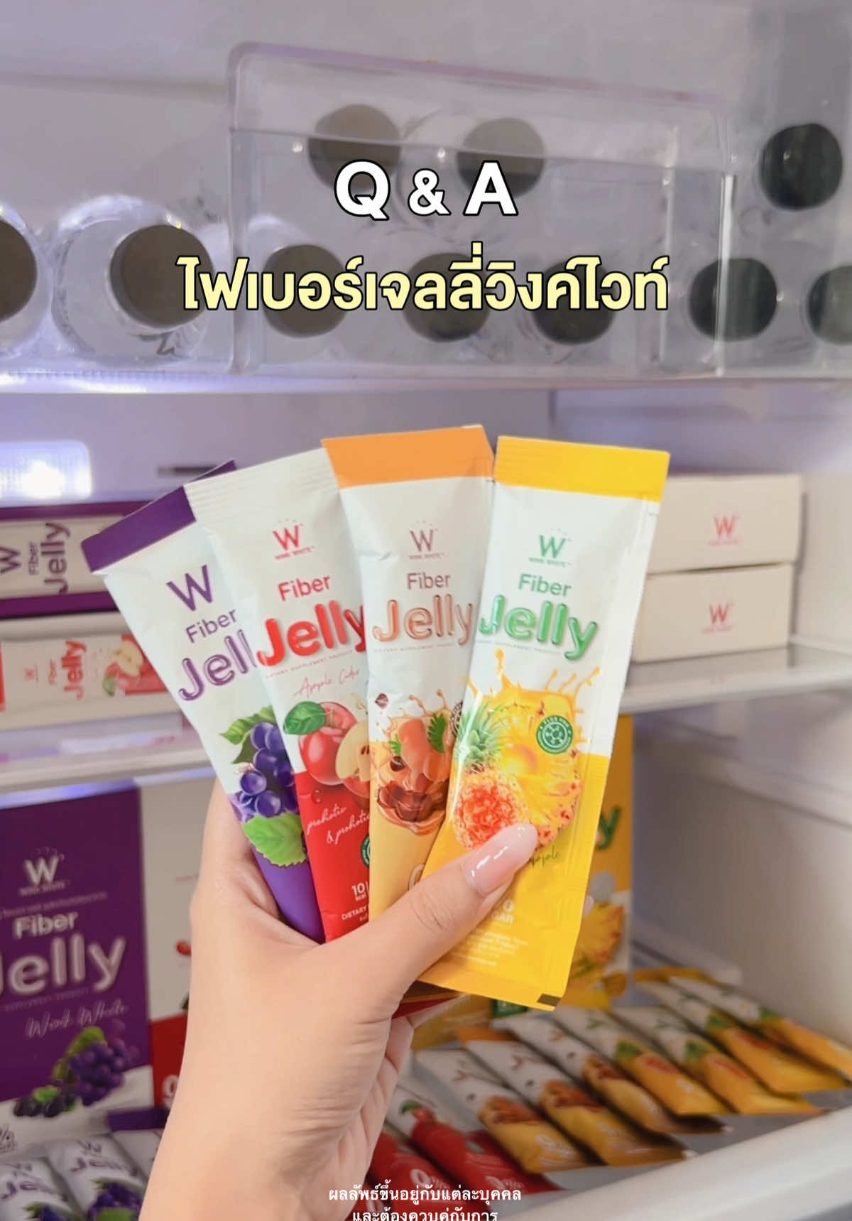 Q&A : ไฟเบอร์เจลลี่วิงค์ไวท์❓ #เจลลี่ไฟเบอร์ #ไฟเบอร์ #เจลลี่แอปเปิ้ล #เจลลี่มะขาม #เจลลี่สับปะรด #เจลลี่องุ่น #ไฟเบอร์วิงค์ไวท์ #วิงค์ไวท์ #winkwhite #รีวิววิงค์ไวท์ #รีวิวไฟเบอร์ #รีวิวของดีบอกต่อ 