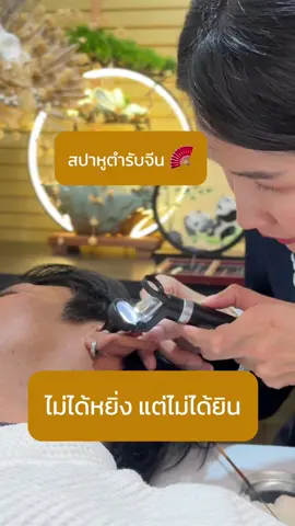 ลาบัว RCA สปาหูตำรับจีน นวดศีรษะและสระผมผอนคลาย ไม่ได้หยิ่ง แต่ไม่ได้ยิน สำลีจากคัตตอนบัดหลุดเข้าไป เรื่องใหญ่เลยทีนี้ #ลาบัวrca #ลาบัวสปาหู #แคะหูลาบัว #สปาหูพระราม9 #แคะหูโชว์ #สปาหูกรุงเทพ #แคะหูrca #สปาหูผ่อนคลาย #สปาหูลาบัวRCA #แคะหูโชว์ #แคะหูฟินๆ #สปาหูกรุงเทพ 