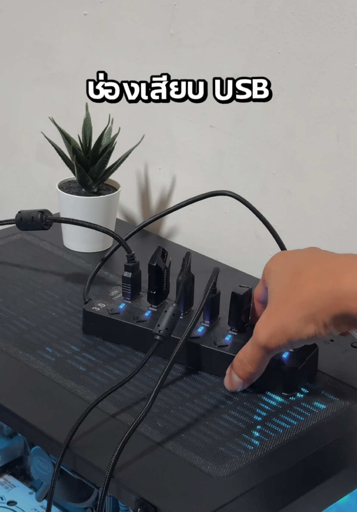 ช่องเสียบ USB พอใช้กันมั้ยครับ #ช่องเสียบUSB #USB #ปลั๊กไฟ #ปลั๊กไฟพร้อมusb 