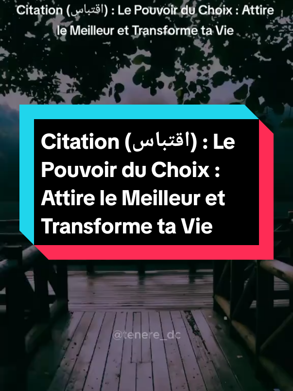 Citation (اقتباس) : Le Pouvoir du Choix : Attire le Meilleur et Transforme ta Vie #اقتباسات #citationdujour #conseil #motivation #leçon #pourtoi 