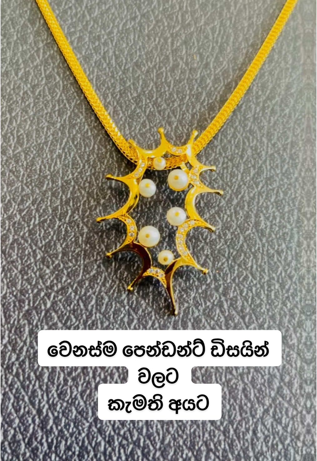 ඔයාලටත් මේ වගෙ වෙනස්ම 22KT Gold Jwelleries හදාගන්න අවශ්‍ය නම් අදම කතාකරන්න අපිට...!  📞 Contact Us - 0718745087 🕊Worldwide And Islandwide Delivery Available  #Slofficial #Viral #Trending  #Onemillionaudition  #4u #shanike_gold_house #Follow #virlvideo #viral