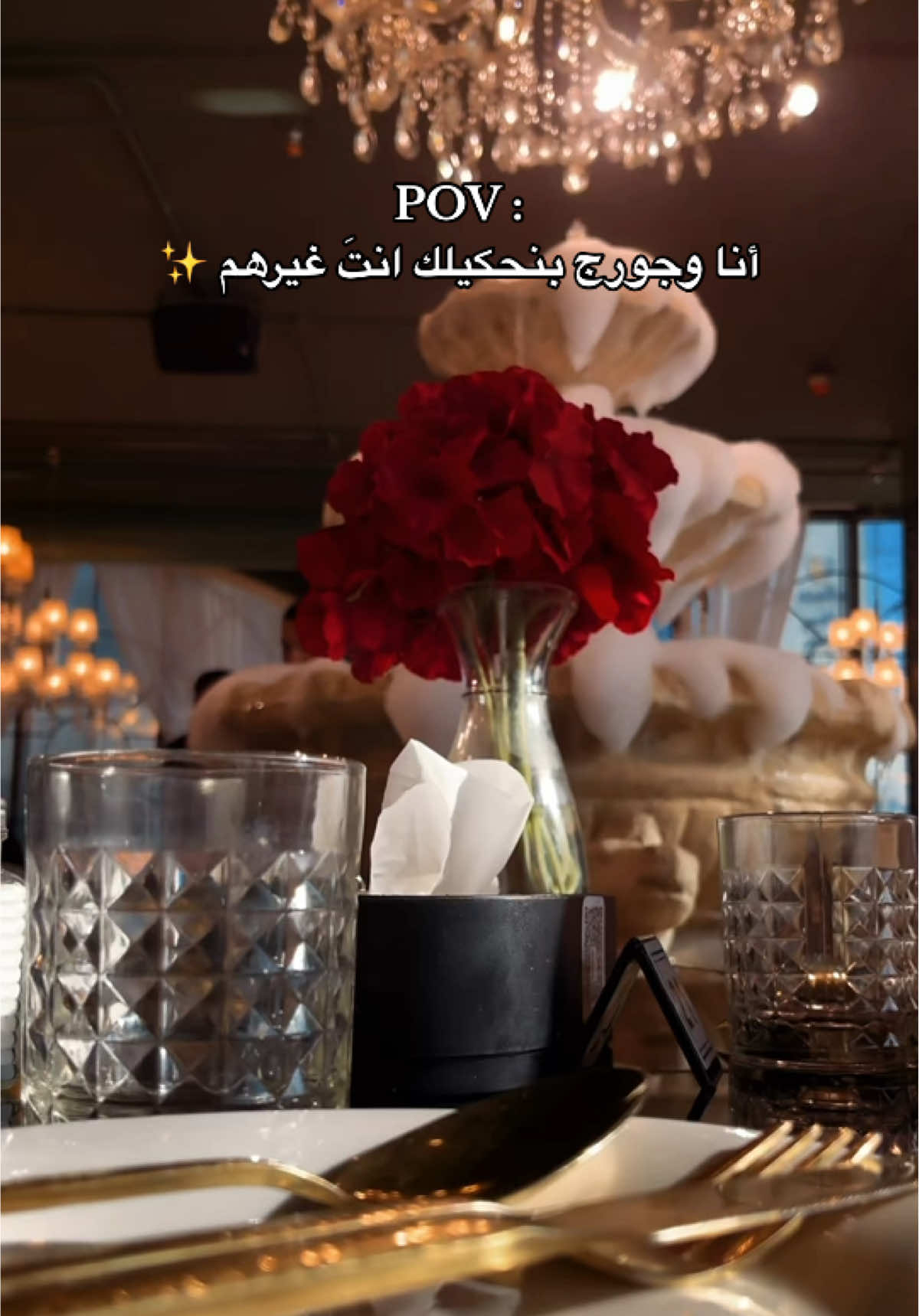 انتَ غيرهم ❤️ #friends #coffee #winter #Love #fyp #viral #tiktok #explore #capcut #cold #rose #restaurant #teachersoftiktok #palestine #فلسطين #ترند #نابلس #citymall 