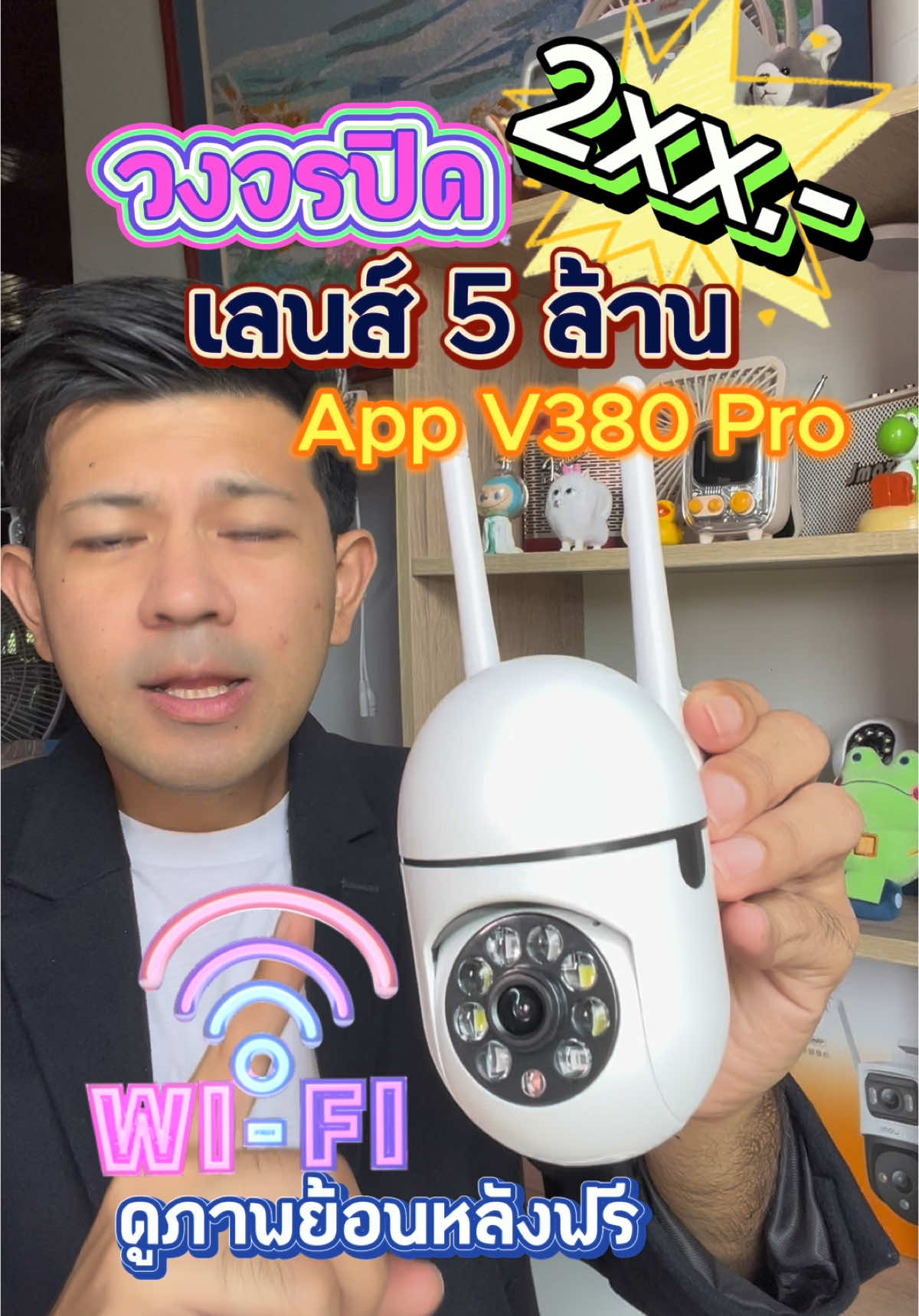 กล้องวงจรปิด ราคาประหยัด ภาพชัดมาก ใช้แอฟ V380pro ##กล้อง##กล้องวงจรปิด##กล้องวงจรปิดหมุนได้##กล้องวงจรปิดไร้สาย##กล้องวงจรปิดกันน้ํา##กล้องวงจรปิดภายนอกบ้าน##ช่างกล้อง##บ้าน##อิเล็กทรอนิกส์##ไอที##ของดีบอกต่อ##ของมันต้องมี##TikTokShop##cctv