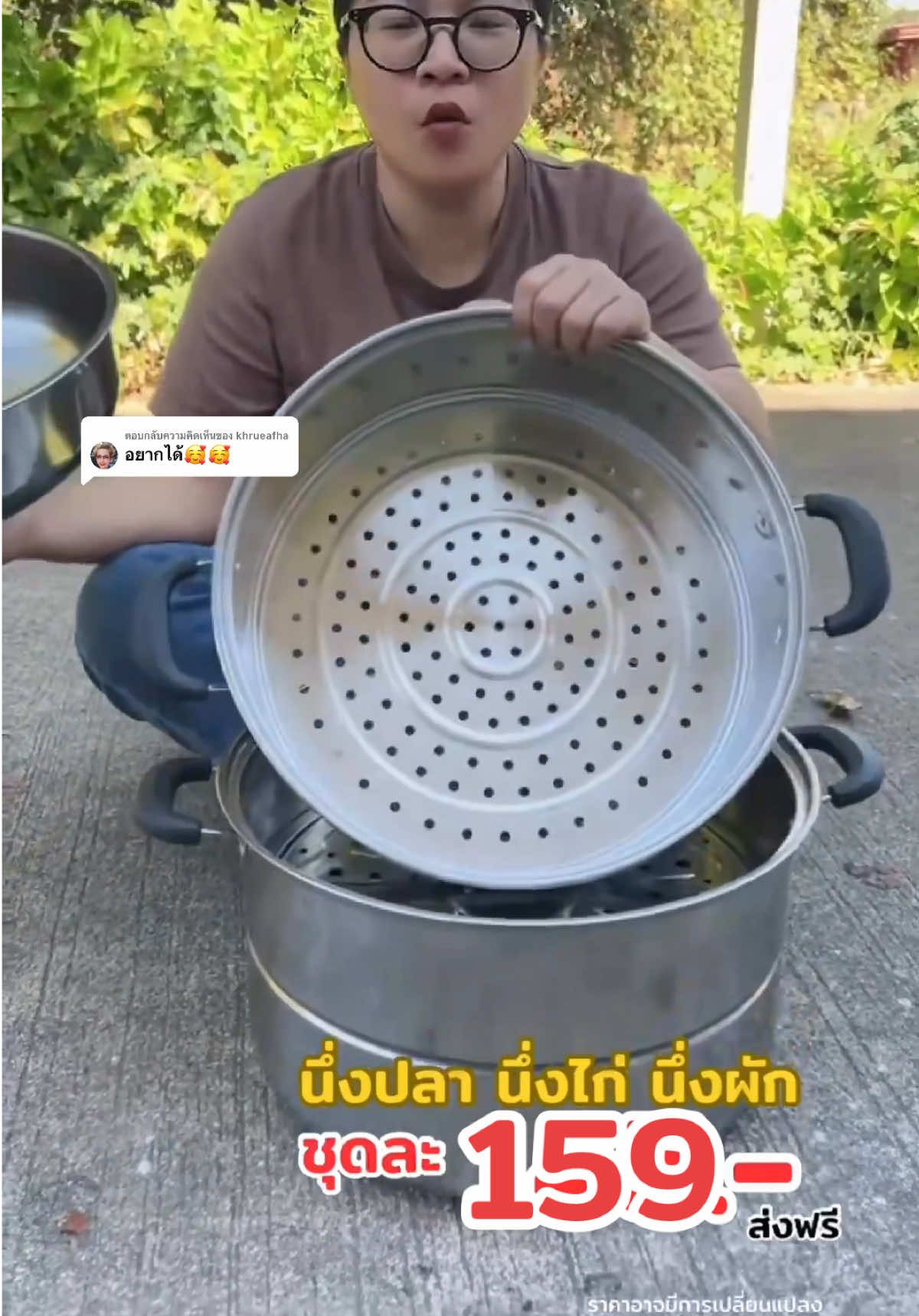 ตอบกลับ @khrueafha #หม้อนึ่งสแตนเลส #หม้อนึ่ง #หม้อนึ่งอเนกประสงค์ #หม้อนึ่งอาหาร #หม้อ #หม้อต้ม 