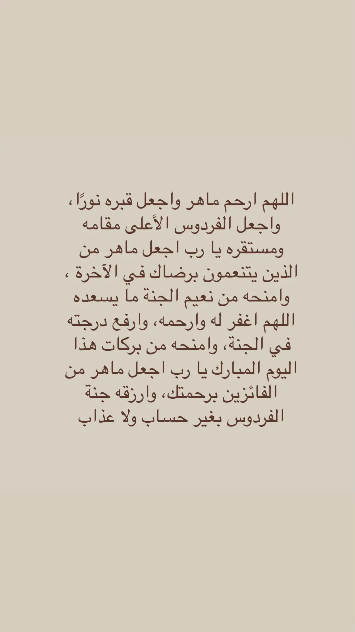 #موتى_المسلمين_يحتاجون_دعواتكم #موتى 