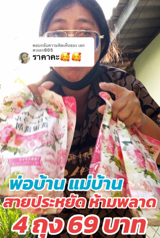 ตอบกลับ @เลก ตวเลก805 #น้ำยาซักผ้า #น้ํายาซักชนิดน้ํา #น้ํายาซักคลีนอิท #เฟิร์นวีรีวิว 