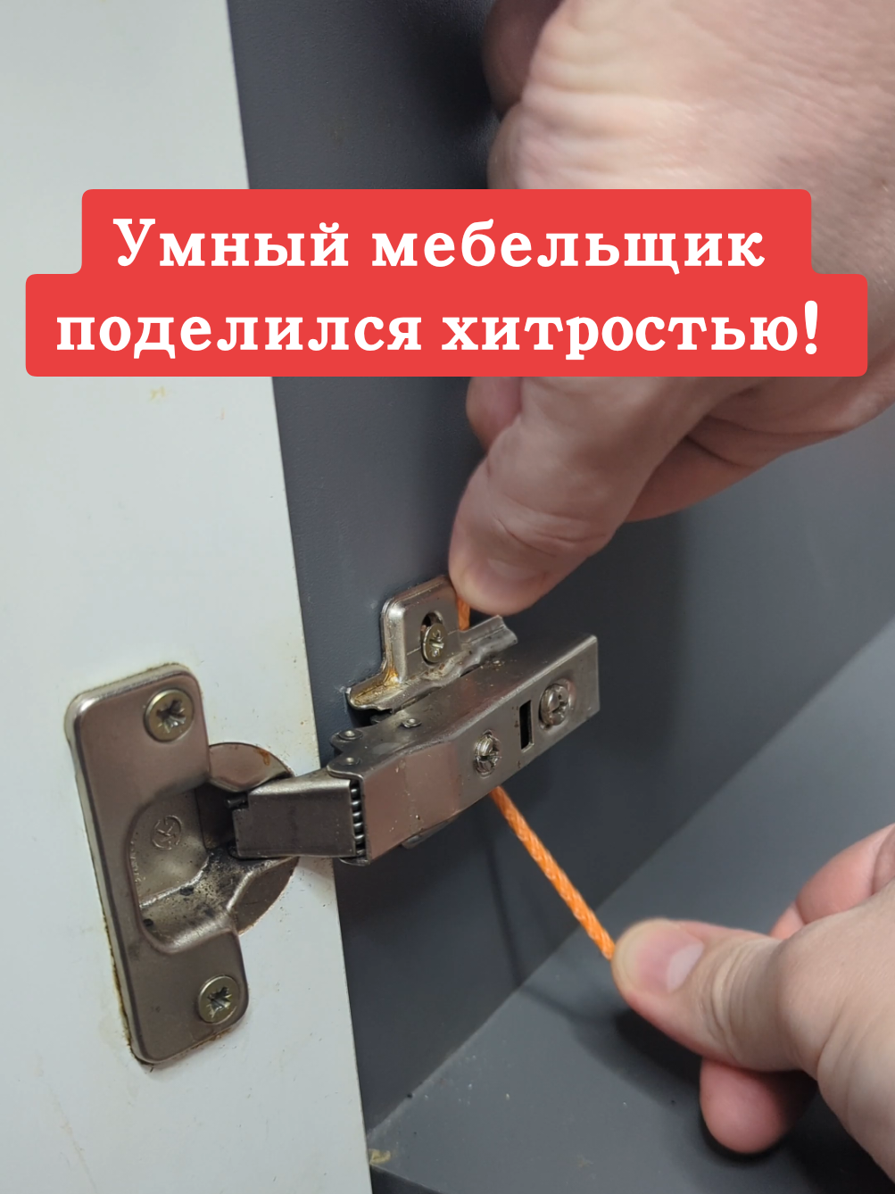 Умный мебельщик поделился хитростью! Ремонт вырванной петли #ремонт #мебель #каксделать #своимируками 