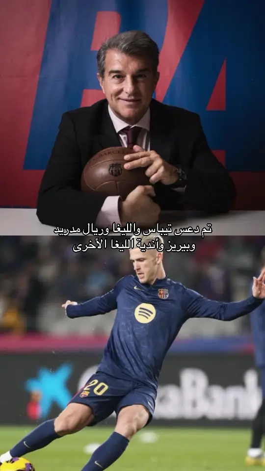 🥶🥶🥶🥵#برشلونة 