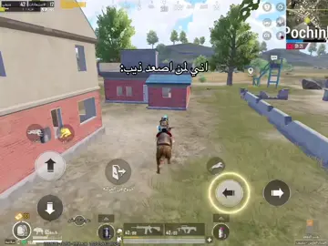 فننننننننن😂😂#ببجي_موبايل #شعب_صيني_ماله_حل😂😂 #ببجي #احبكم #صعدو #اكسبلور 