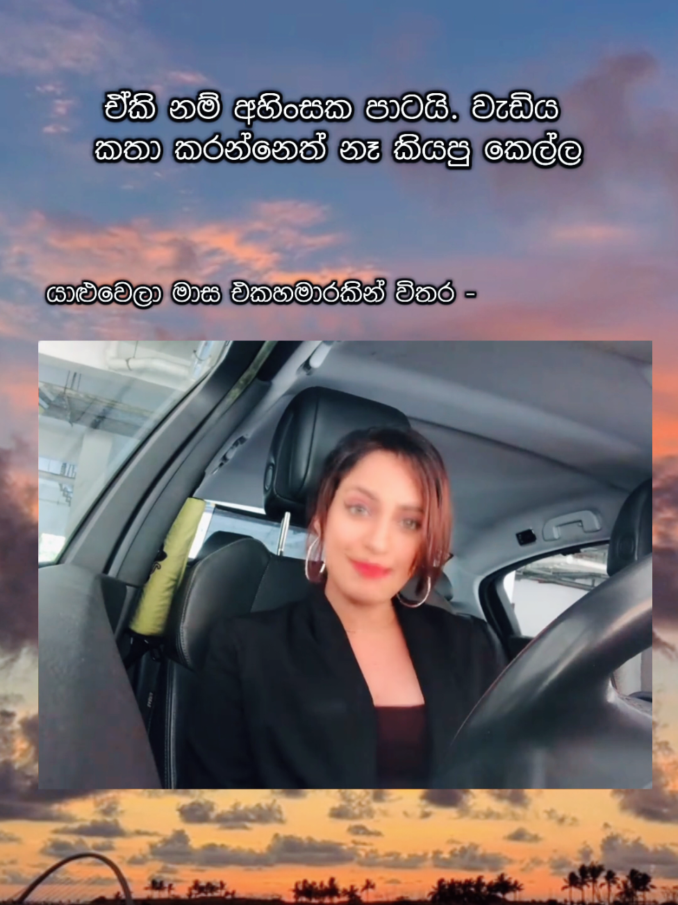 කාවද මතක් උනේ 🥲👍 #trending #rap #Love #couple #fun #funny #fypシ゚viral #trending #fppppppppppppppppppp #foryou 