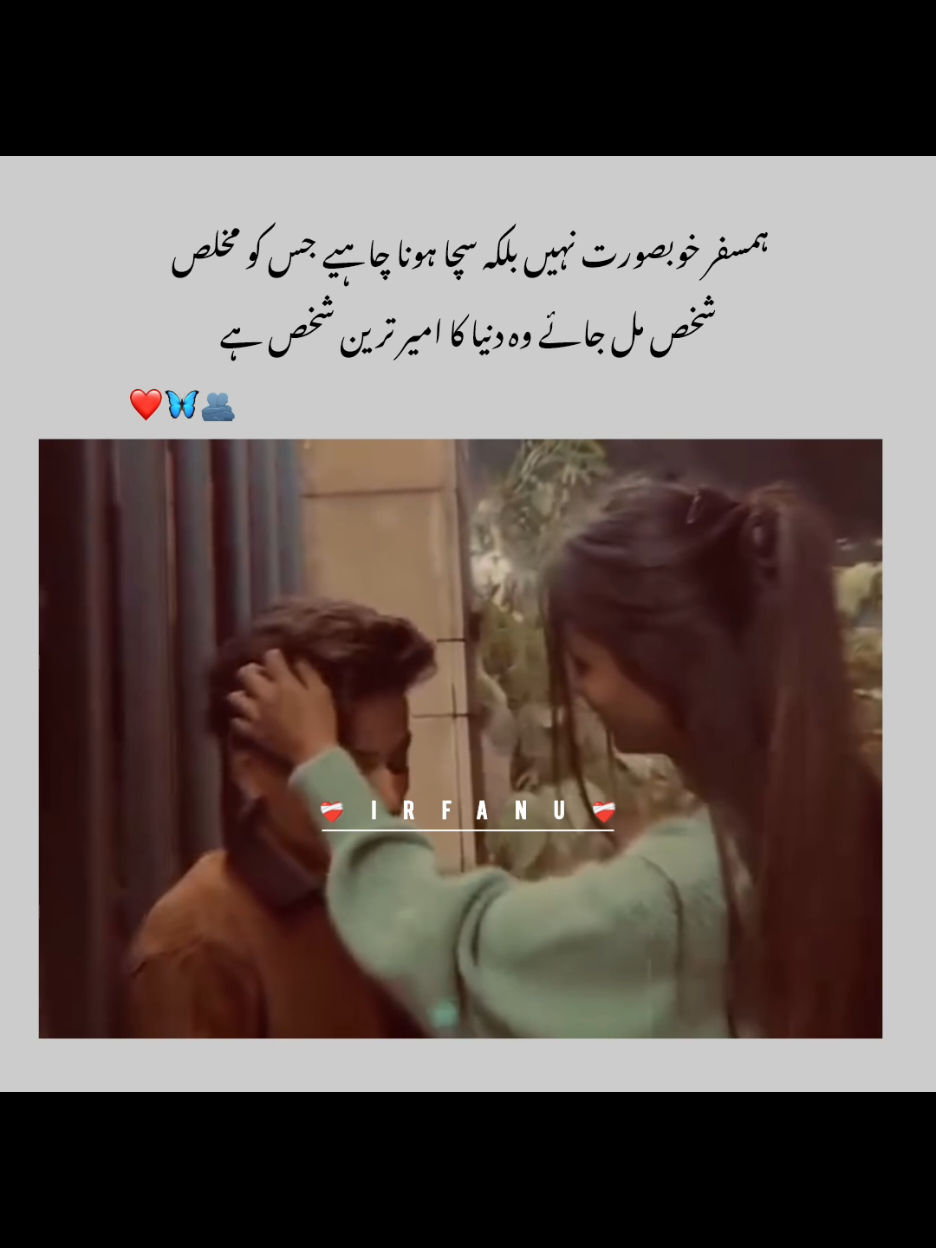 ❤️🥹#Foryoupage #Lovelines #Viral #fyp #__ishqzada_ #irfan_li9es #1m #trending 